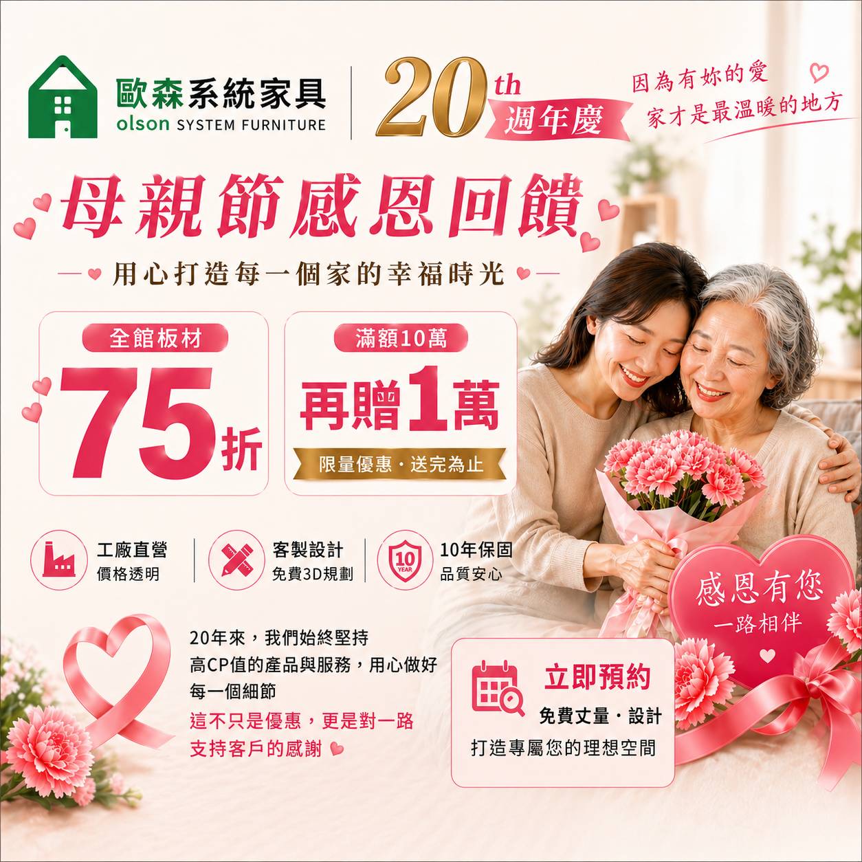 歐森系統家具